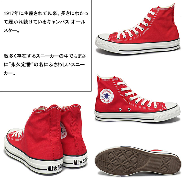 CONVERSE (コンバース)正規取扱店