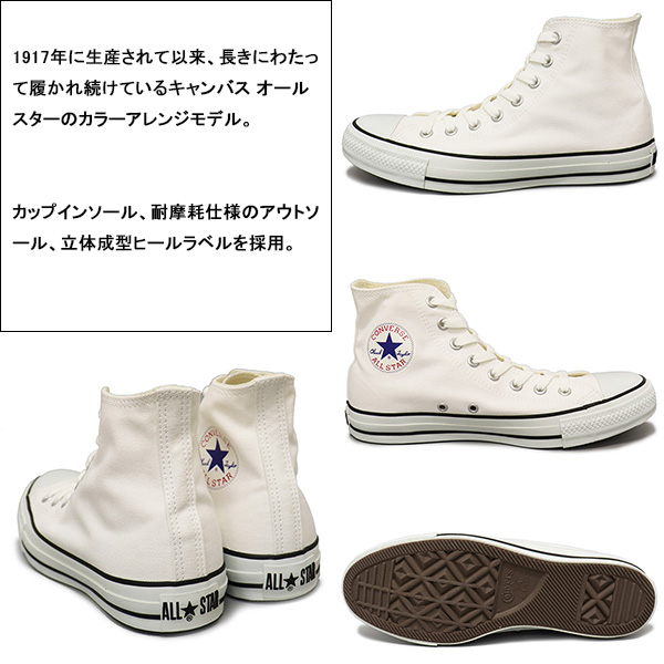 CONVERSE (コンバース)正規取扱店