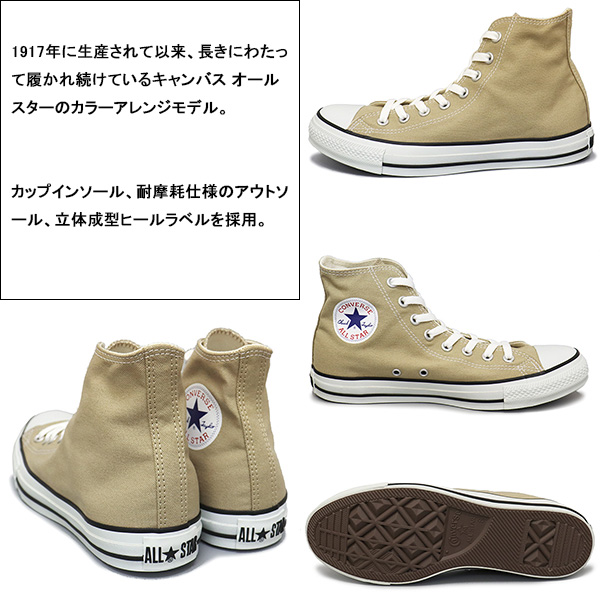 正規取扱店 CONVERSE (コンバース) 32664389 キャンバス オールスター カラーズ HI ベージュ CV033