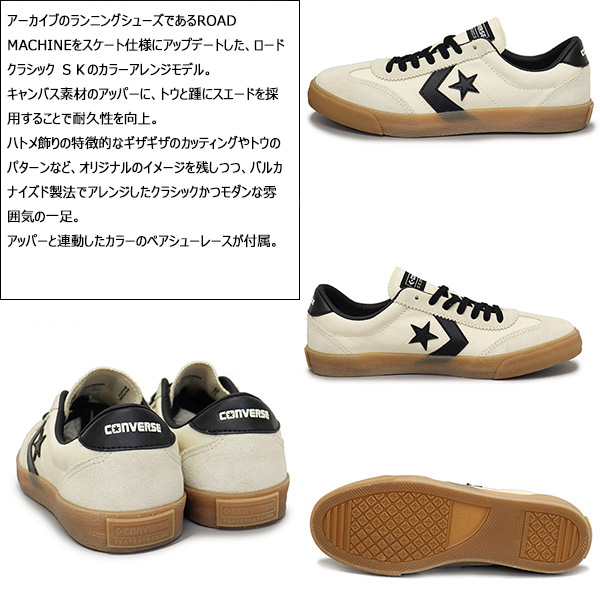 CONVERSE (コンバース)正規取扱店