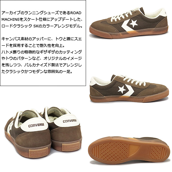 CONVERSE (コンバース)正規取扱店