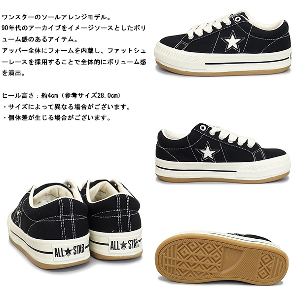 CONVERSE (コンバース)正規取扱店