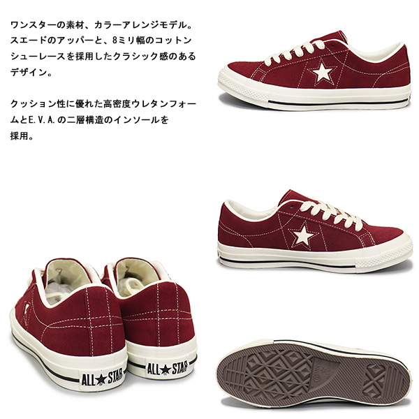 CONVERSE (コンバース)正規取扱店