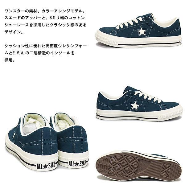 CONVERSE (コンバース)正規取扱店