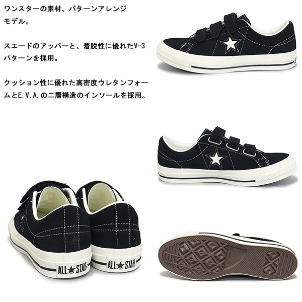CONVERSE (コンバース)正規取扱店