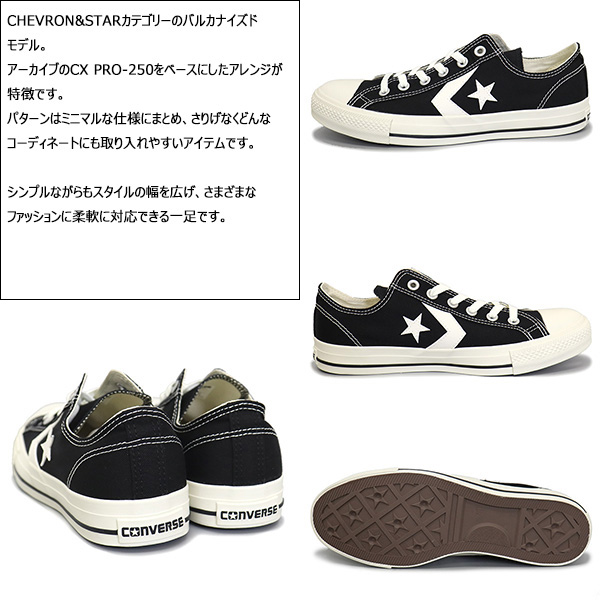 CONVERSE (コンバース)正規取扱店