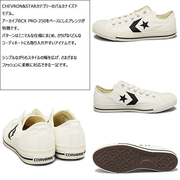 CONVERSE (コンバース)正規取扱店
