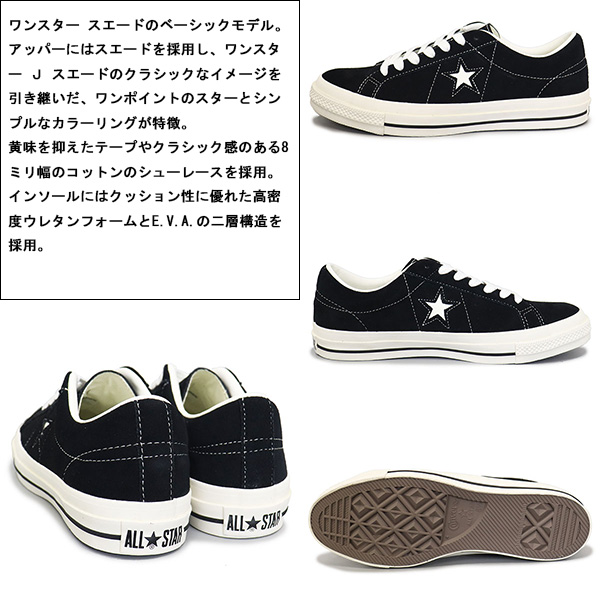 CONVERSE (コンバース)正規取扱店