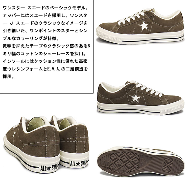 CONVERSE (コンバース)正規取扱店