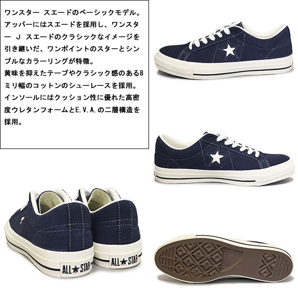 CONVERSE (コンバース)正規取扱店