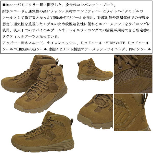 正規取扱店 DANNER (ダナー) 20512 Fullbore HOT フルボア ホット ブーツ Coyote