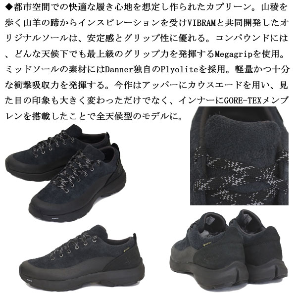 正規取扱店 DANNER (ダナー) 31333 CAPRINE LOW SUEDE GTX