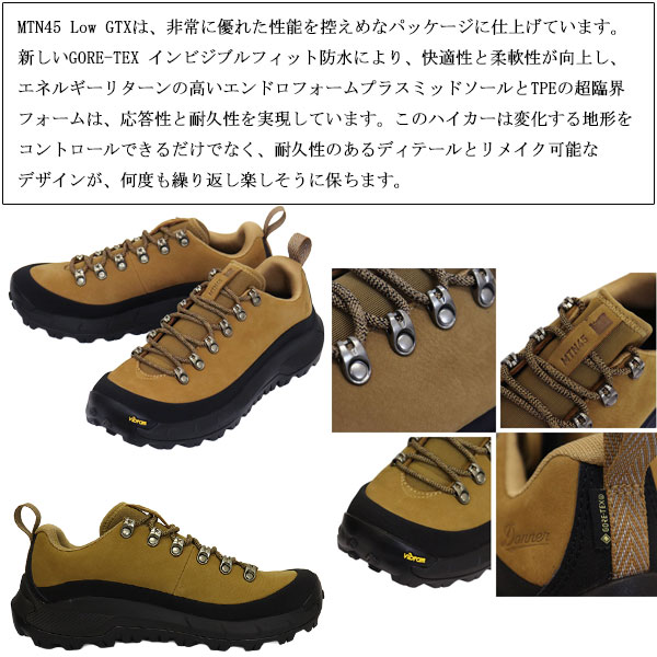 DANNER(ダナー)正規取扱店