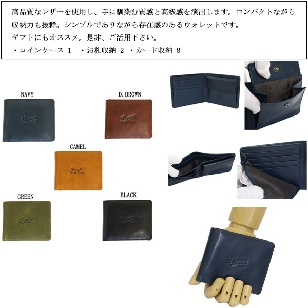 DANNER(ダナー)正規取扱店