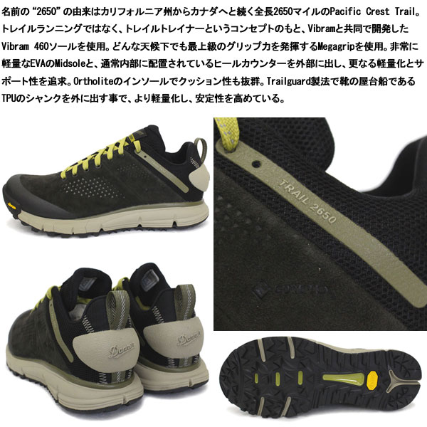 DANNER(ダナー)正規取扱店BOOTSMAN(ブーツマン)