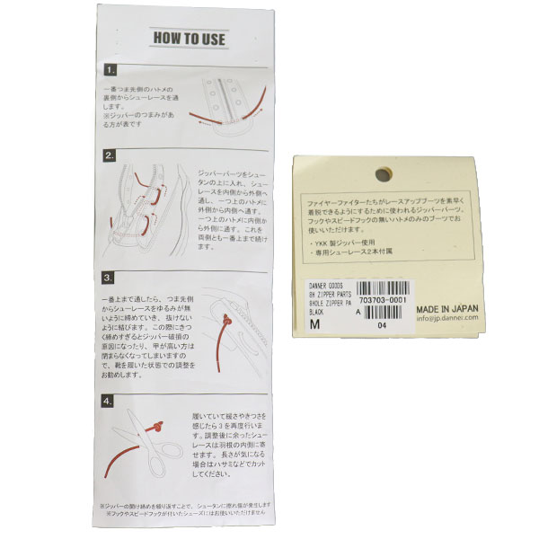 DANNER(ダナー)正規取扱店