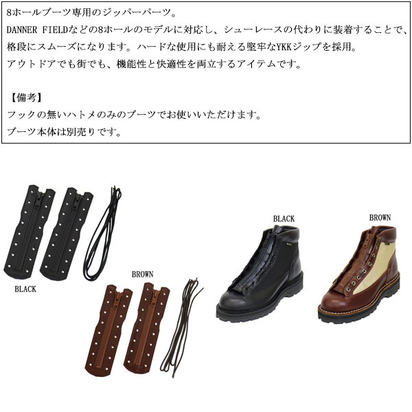 DANNER(ダナー)正規取扱店