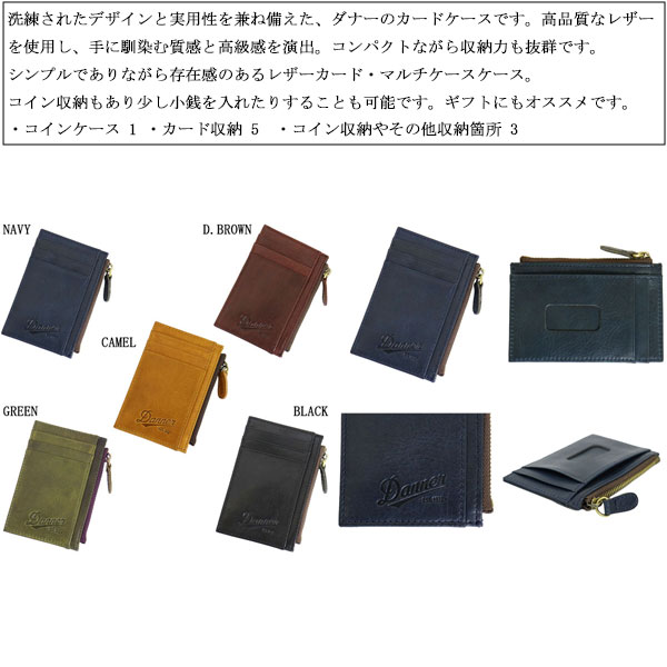 DANNER(ダナー)正規取扱店