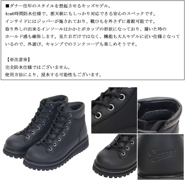 DANNER(ダナー)正規取扱店