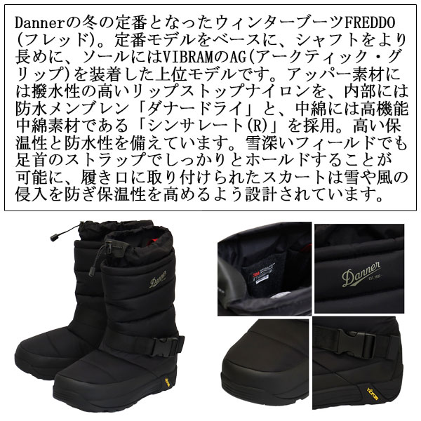 正規取扱店 DANNER (ダナー) D120077 FREDDO AG フレッド アークティック・グリップ スノーブーツ BLACK