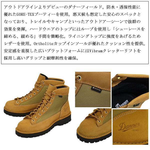 正規取扱店 DANNER (ダナー) D121003 FIELD フィールド レザーブーツ N.Wheat x Beige