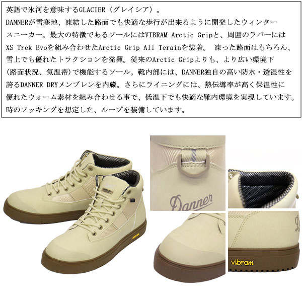 DANNER(ダナー)正規取扱店