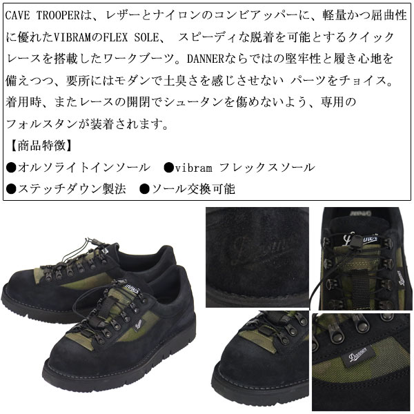 DANNER(ダナー)正規取扱店