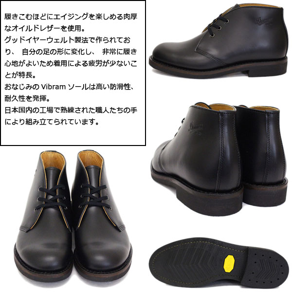 正規取扱店 DANNER (ダナー) D213108 Kalama Chukka Gw カラマ チャッカ レザーブーツ BLACK 日本製
