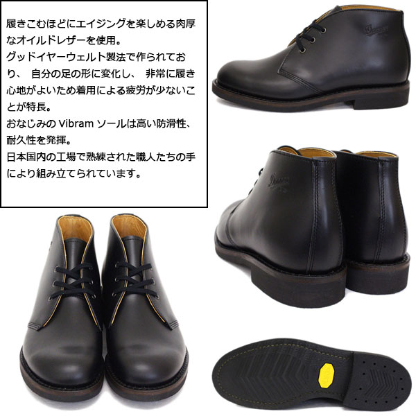 ダナー（DANNER）チャッカブーツ