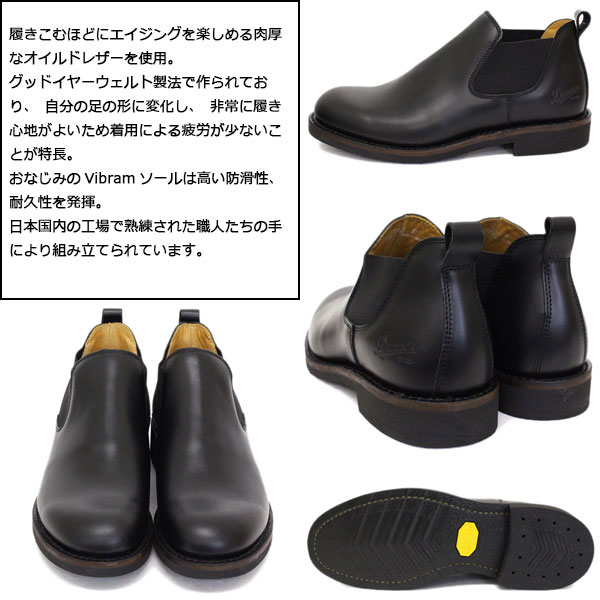 Danner   ダナー　KALAMA   カラマ　サイドゴア　ブーツ