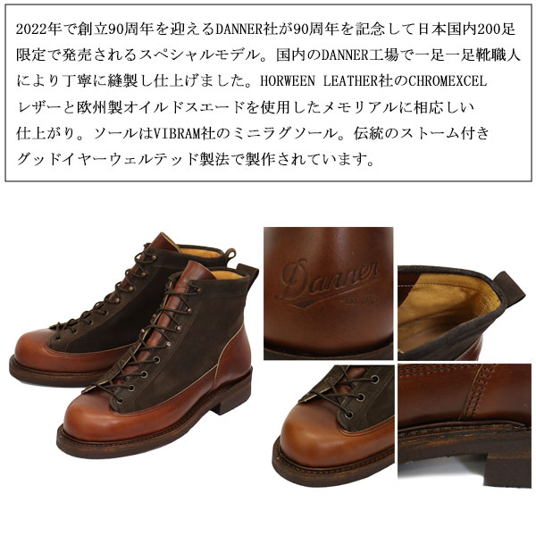 DANNER(ダナー)正規取扱店BOOTSMAN(ブーツマン)