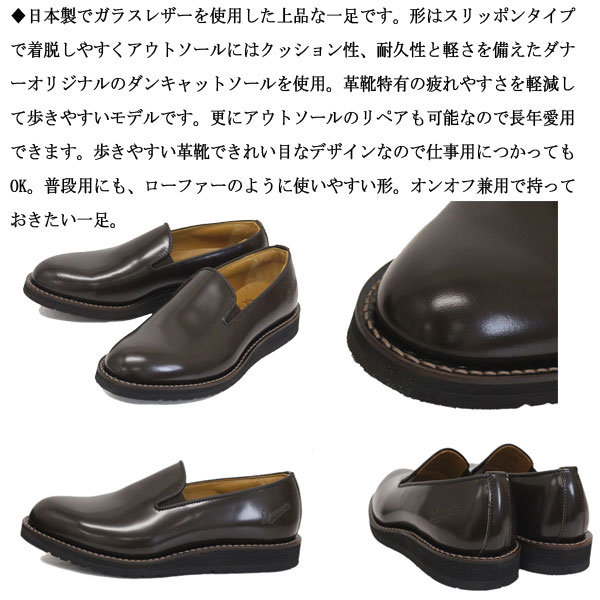 DANNER(ダナー)正規取扱店BOOTSMAN(ブーツマン)