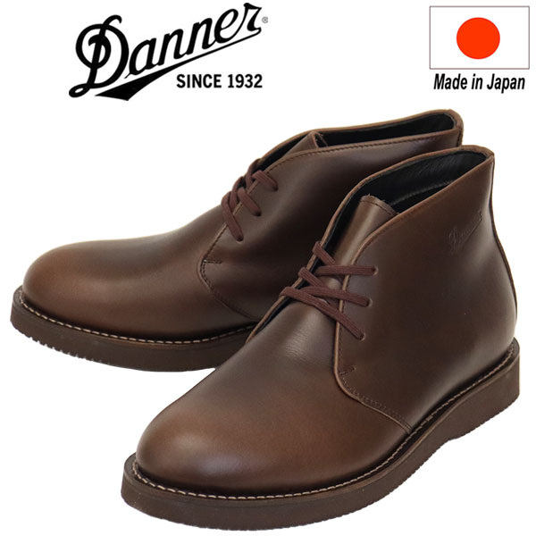 DANNER(ダナー)正規取扱店