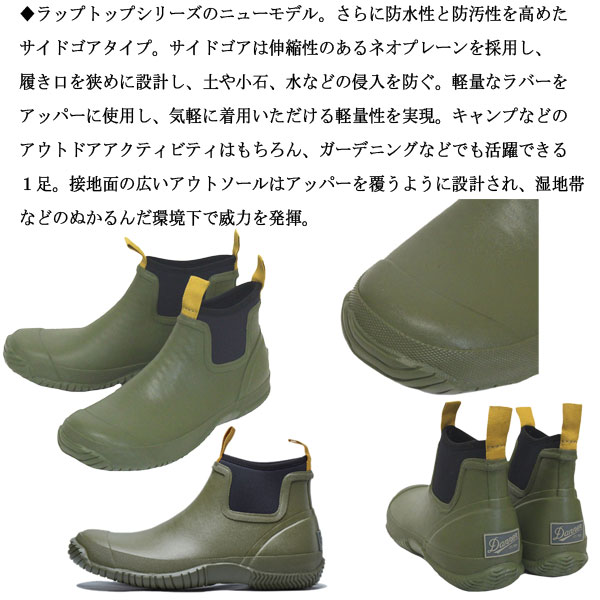 DANNER(ダナー)正規取扱店BOOTSMAN(ブーツマン)