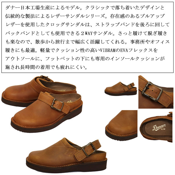 パターン Danner ピトッククロッグ サンダル 26㎝ | alamiah.edu.sa