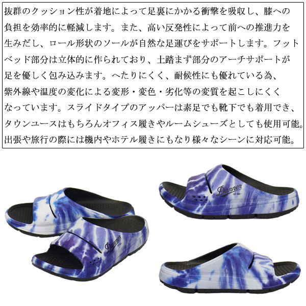 DANNER(ダナー)正規取扱店