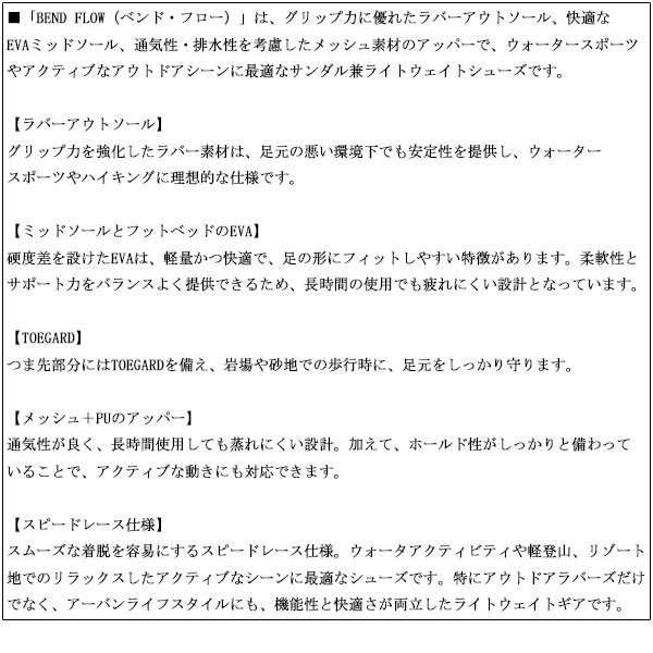DANNER(ダナー)正規取扱店