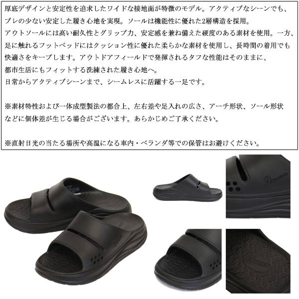 DANNER(ダナー)正規取扱店