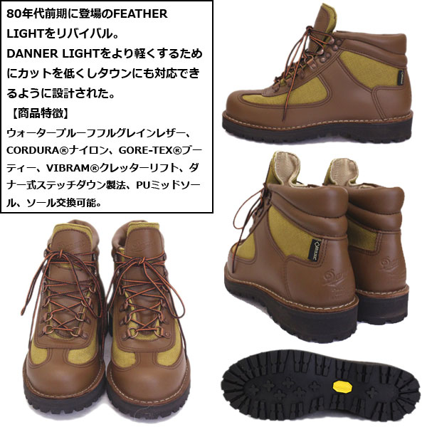 正規取扱店 DANNER (ダナー) 30125 FEATHER LIGHT REVIVAL フェザーライトリバイバル ブーツ BROWM/KHAKI