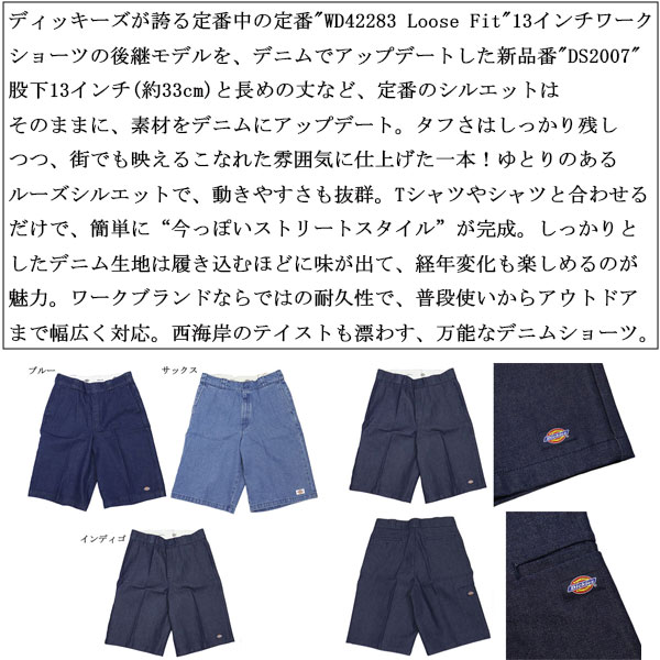 Dickies(ディッキーズ)正規取扱店