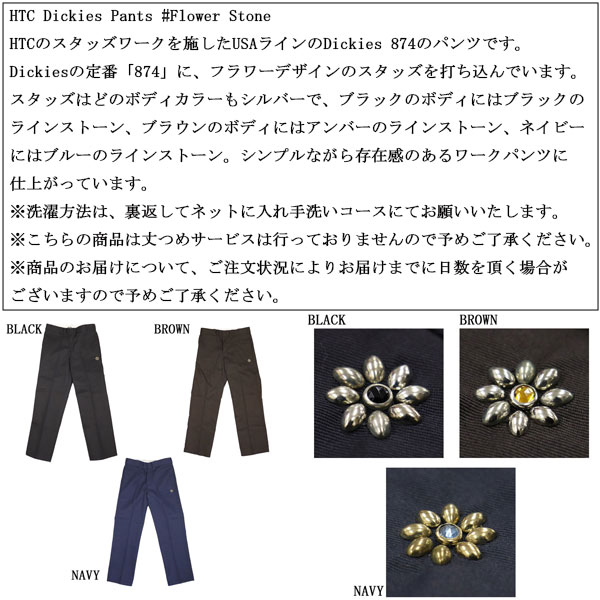 Dickies(ディッキーズ)正規取扱店THREEWOOD