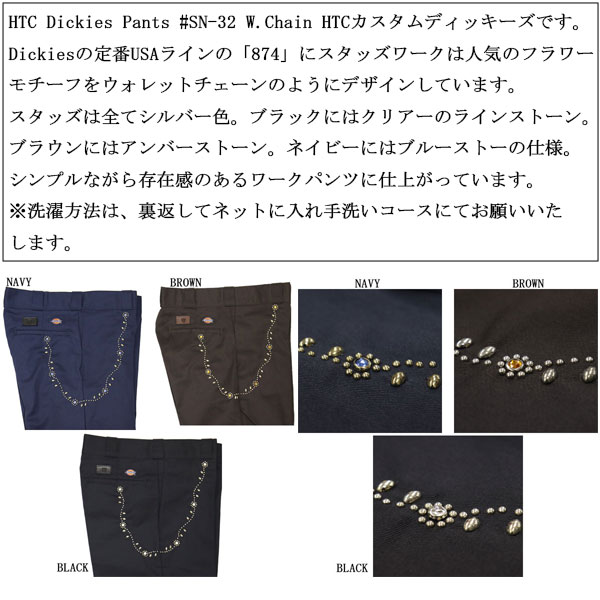 Dickies (ディッキーズ) x HTC (エイチティーシー) カスタムコラボ 874