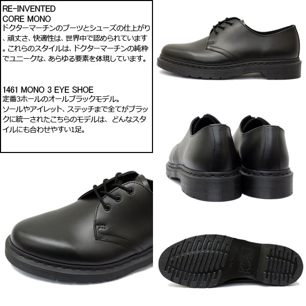 正規取扱店 Dr.Martens(ドクターマーチン) CORE 1461 MONO 3EYE SHOE 3ホールブーツ BLACK SMOOTH  ブラック