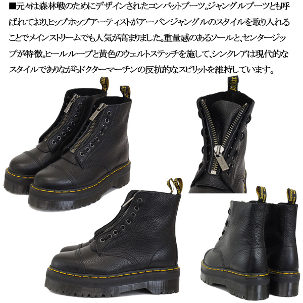 ドクターマーチン Dr.MARTENS シンクレア SINCLAIR ブーツ全体の長さ約190cm