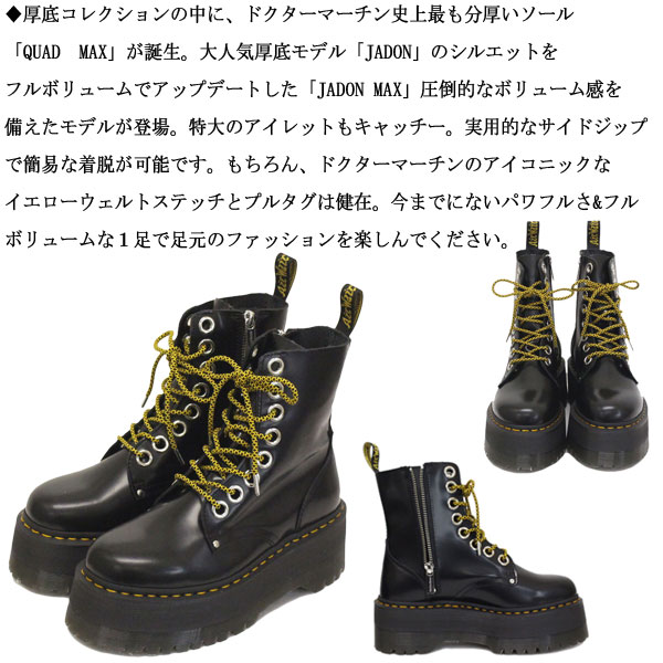 【送料無料】ドクターマーチン Dr.Martens jadon Max 8ホール