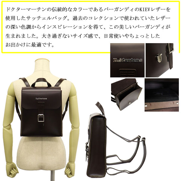 正規取扱店 (ドクターマーチン) AB053604 Mini Leather Backpack ミニ レザーバックパック  BURGUNDY