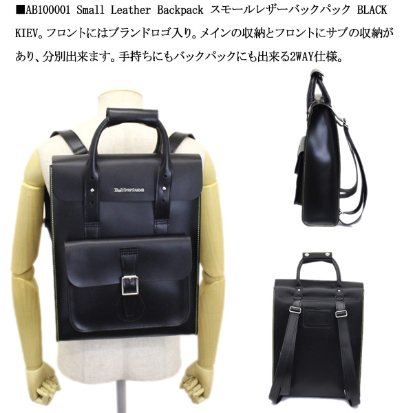 正規取扱店 Dr.Martens (ドクターマーチン) AB100001 Small Leather Backpack スモールレザーバックパック  BLACK KIEV
