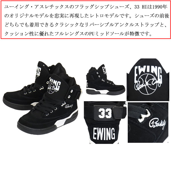 EWINGATHLETICS(ユーイングアスレチックス)正規取扱店