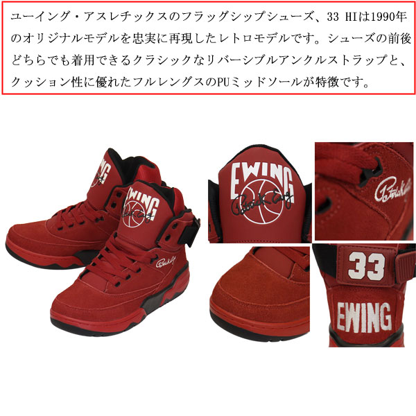 EWINGATHLETICS(ユーイングアスレチックス)正規取扱店