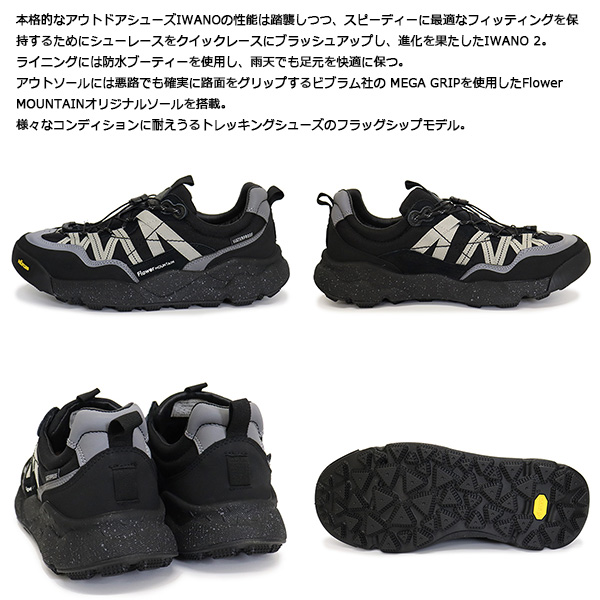 Flower MOUNTAIN正規取扱店BOOTSMAN